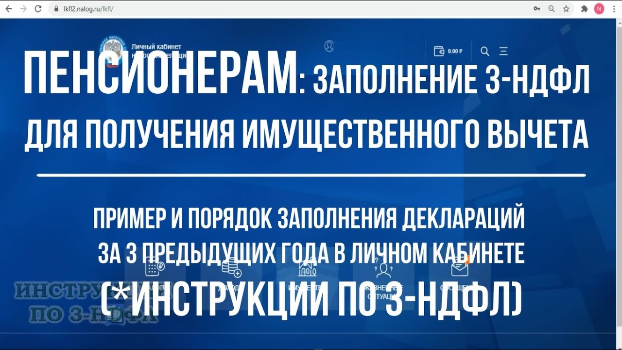 Как получить налоговый вычет за квартиру работающему пенсионеру